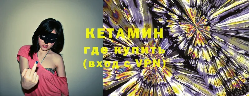 кракен   Кингисепп  КЕТАМИН ketamine 